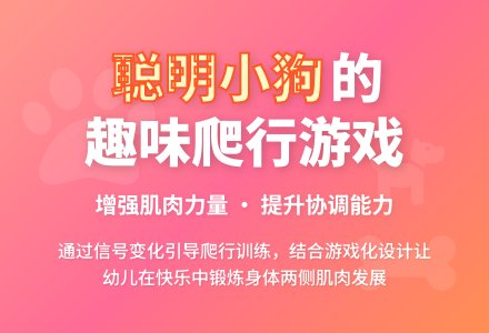 聪明的小狗-幼师课件网