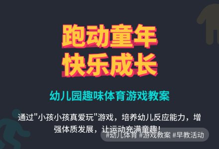 幼儿园小班趣味体育游戏教案：小孩小孩真爱玩-幼师课件网