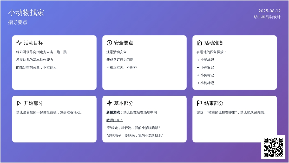 小动物找家