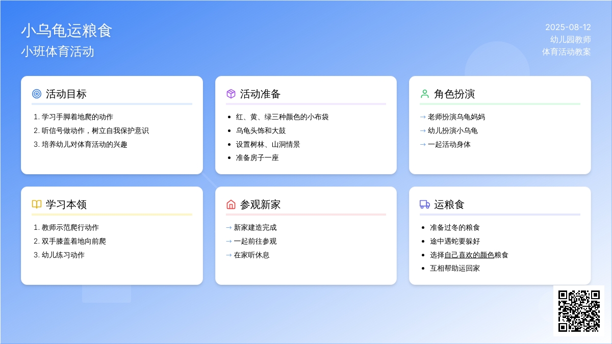小乌龟运粮食
