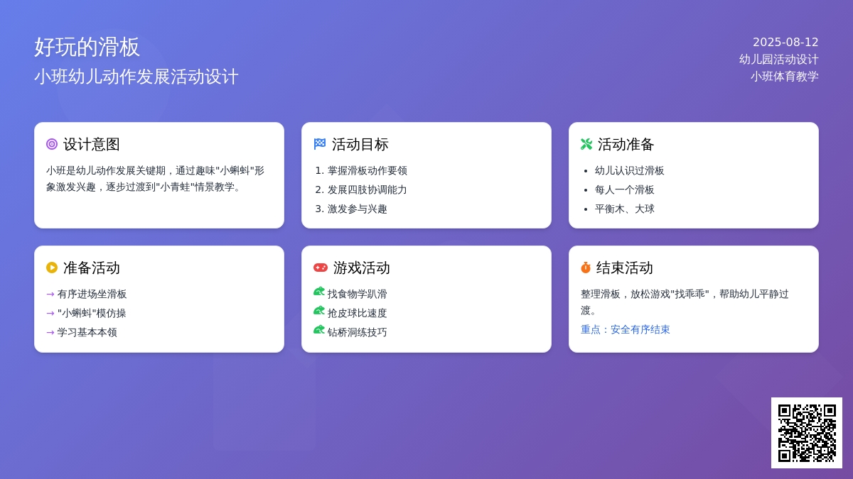 好玩的滑板