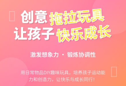 拖拉玩具真好玩-幼师课件网