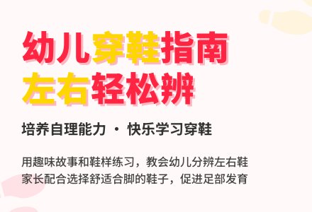 脚上一对好朋友（体育）-幼师课件网