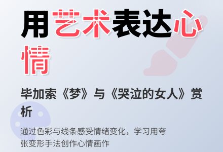 大班主题：我的心情-幼师课件网