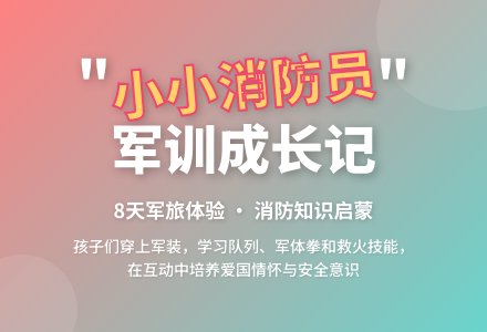 主题：“我是小小消防员”-幼师课件网