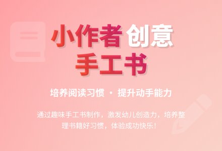 综合主题活动-----我们都是小作者-幼师课件网