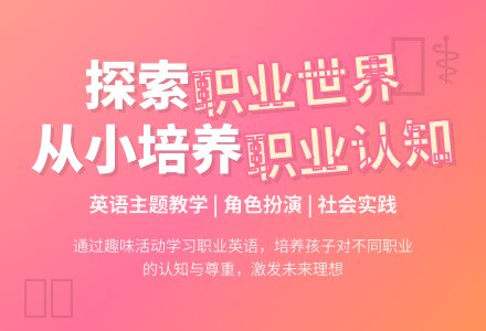 英文主题创设-幼师课件网