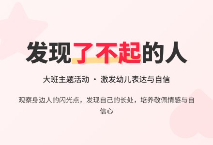 大班主题活动―了不起的人-幼师课件网