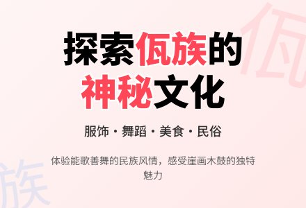 佤族是什么样的-幼师课件网