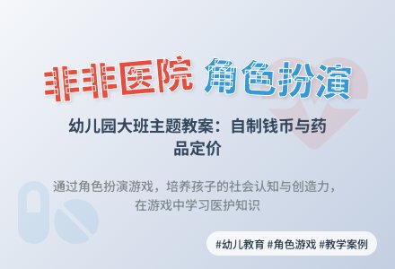 [幼儿园大班主题教案]“神秘非非”2-幼师课件网