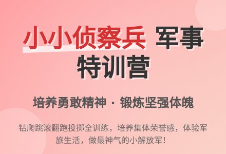 　大班主题活动：学做解放军2-幼师课件网