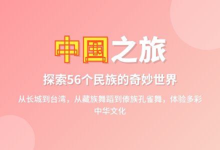 主题名称：我是一个中国人-幼师课件网