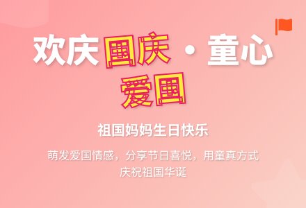 主题名称：我是一个中国人5-幼师课件网