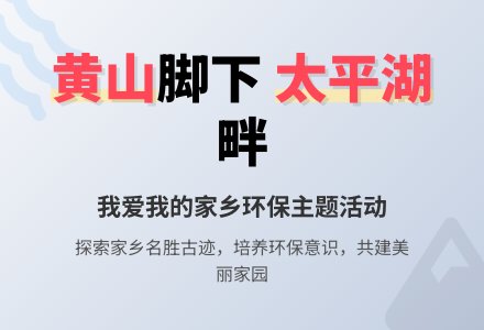 我爱我的家乡 活动方案-幼师课件网