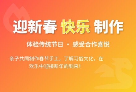 主题活动：迎新春-幼师课件网
