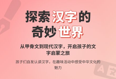 有趣的汉字-幼师课件网