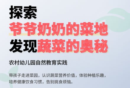 爷爷奶奶的菜地-幼师课件网