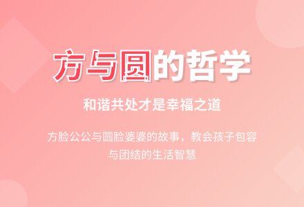 方脸和圆脸-幼师课件网