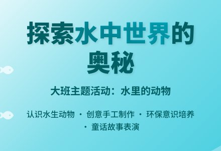 水里的动物-幼师课件网