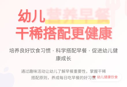 幼儿园大班主题活动教案《吃出健康来》-幼师课件网