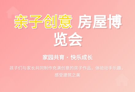 幼儿园大班生成主题：房子的故事-幼师课件网