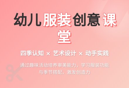 幼儿园大班主题教案:漂亮的衣服-幼师课件网
