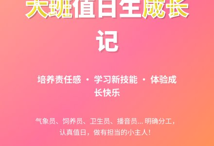 幼儿园大班主题活动《我当哥哥姐姐》-幼师课件网