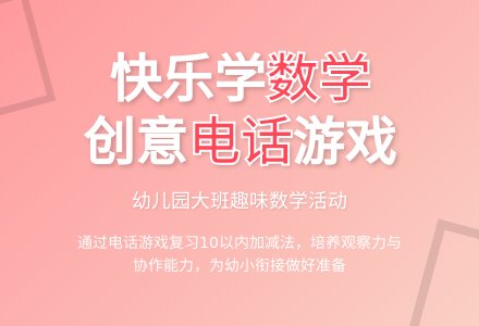 幼儿园大班主题性区角活动：我要上小学-幼师课件网