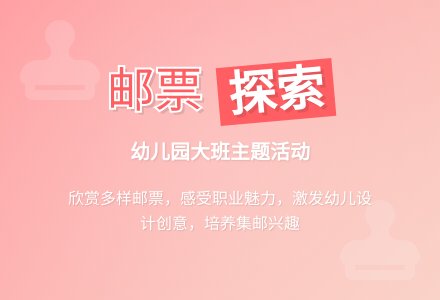 幼儿园大班主题活动：人们怎样工作-幼师课件网