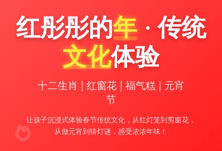 主题活动:红彤彤的年-幼师课件网