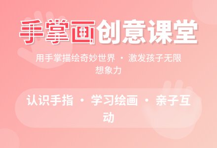手掌画-幼师课件网