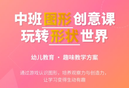 中班第一周教育活动方案（二）-幼师课件网