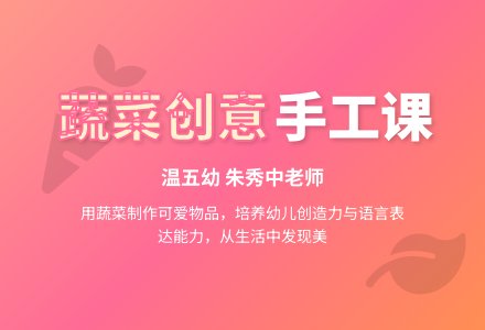 有趣的蔬菜孩子-幼师课件网
