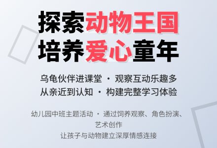 幼儿园中班生成主题活动教案：动物，我们的朋友-幼师课件网