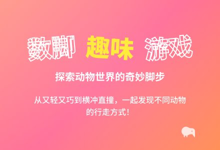 中班语言活动《数脚》教案-幼师课件网