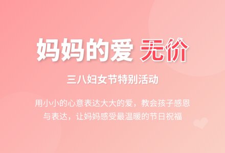 幼儿园社会活动教案：妈妈的节日-幼师课件网