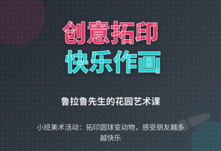 小班美术活动教案：鲁拉鲁先生的花园-幼师课件网