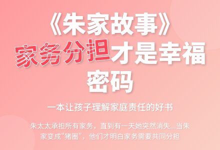大班阅读活动《朱家故事》实录-幼师课件网
