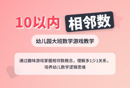 幼儿园大班说课稿：好朋友-幼师课件网