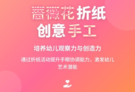 幼儿园大班说课稿：《美丽的蔷薇花》-幼师课件网
