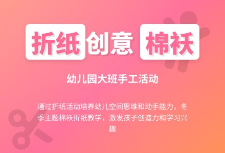 幼儿园大班说课稿：棉袄-幼师课件网