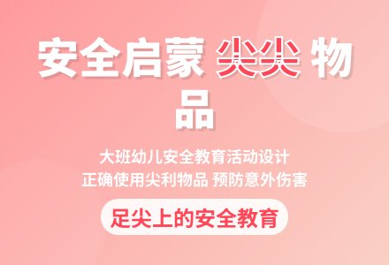 幼儿园大班说课稿：足尖上的舞蹈-幼师课件网