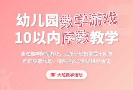 幼儿园大班说课稿：《照相》-幼师课件网