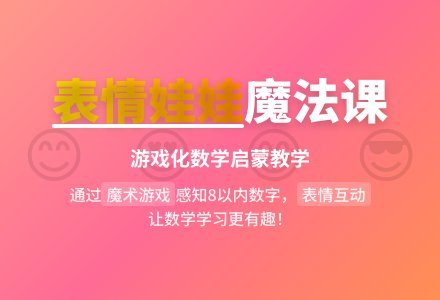 幼儿园小班说课稿：表情娃娃-幼师课件网