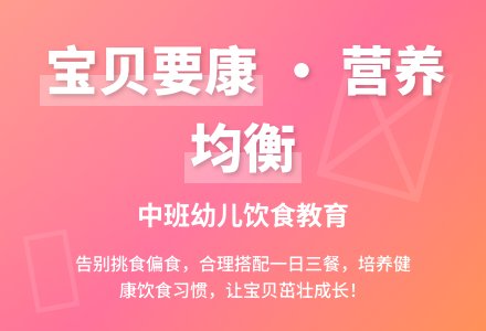 幼儿园中班说课稿：《宝贝们要健康》-幼师课件网