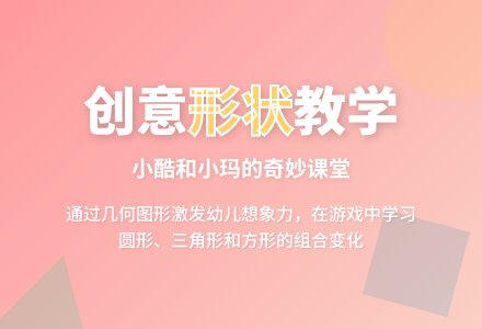幼儿园中班说课稿：小酷和小玛-幼师课件网