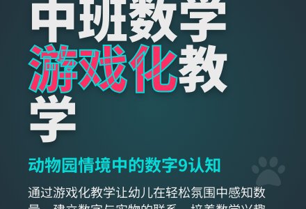 幼儿园中班说课稿：我要大公鸡-幼师课件网