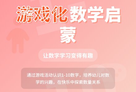 幼儿园小班说课稿：认识数字-幼师课件网