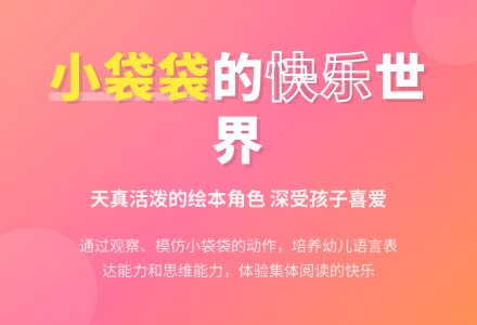 幼儿园小班说课稿：《我喜欢》-幼师课件网