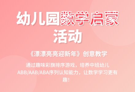 幼儿园中班说课稿：《漂漂亮亮迎新年》-幼师课件网